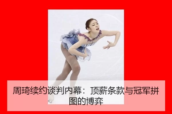 zhou-qi-xu-yue-tan-pan-nei-mu-ding-xin-tiao-kuan-yu-guan-jun-pin-tu-de-bo-yi-2-116.jpg