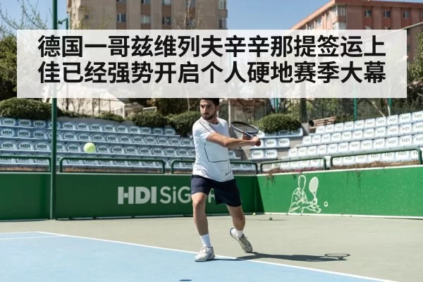 tennis hard court action